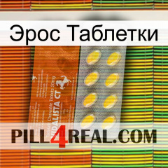 Эрос Таблетки 42